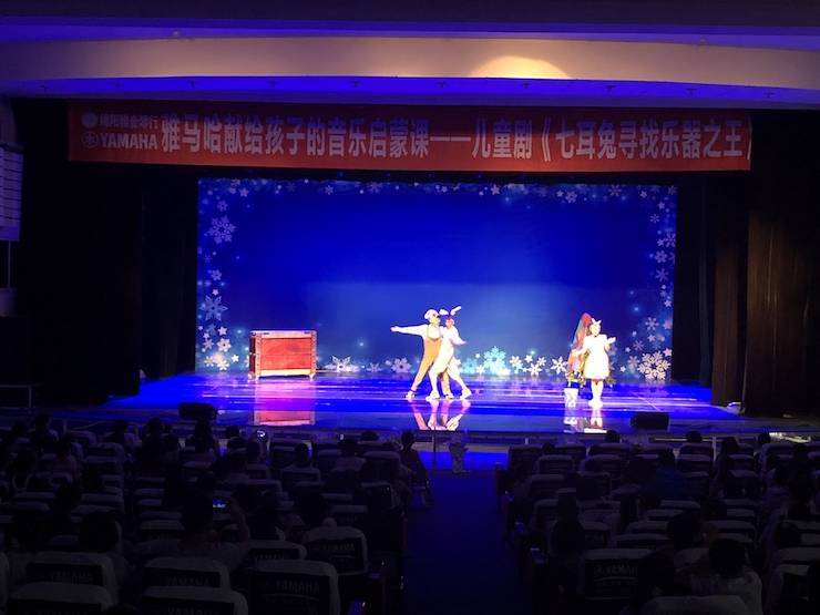 热博献给孩子的音乐启蒙课|儿童剧《七耳兔寻找乐器之王》巡演·绵阳站成功举办