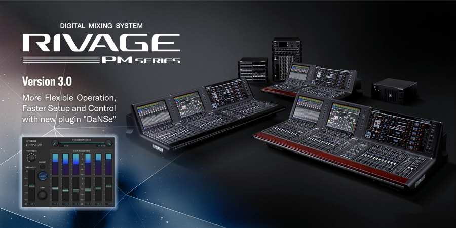 RIVAGE PM系列新固件 V3.0版本——更灵活的操作，更快捷的设定与控制