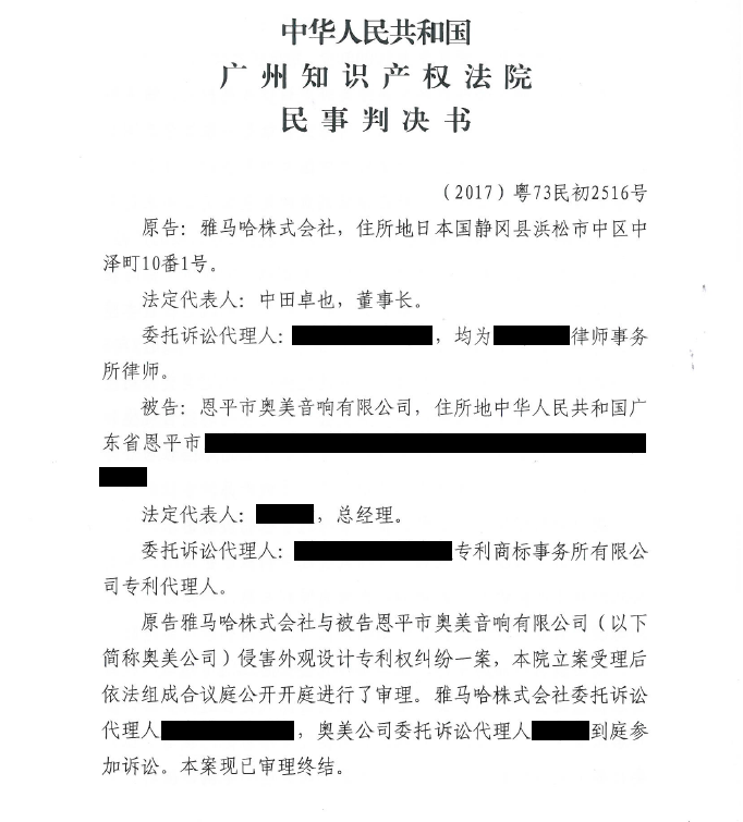 热博商标维权行动：热博在打击假冒调音台维权诉讼中取得胜利