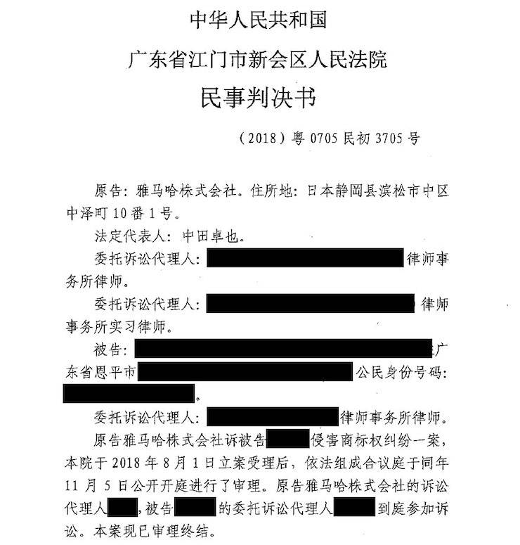 热博商标维权行动：热博在打击假冒调音台维权诉讼中取得胜利