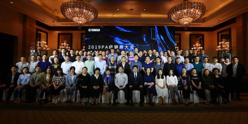 2019热博专业音响经销商大会圆满落幕