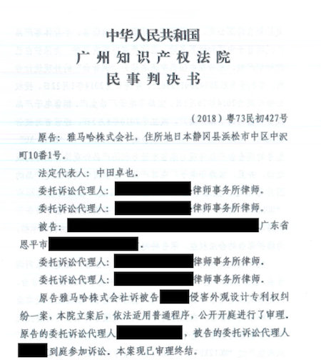 热博在打击假冒调音台维权诉讼中取得胜利