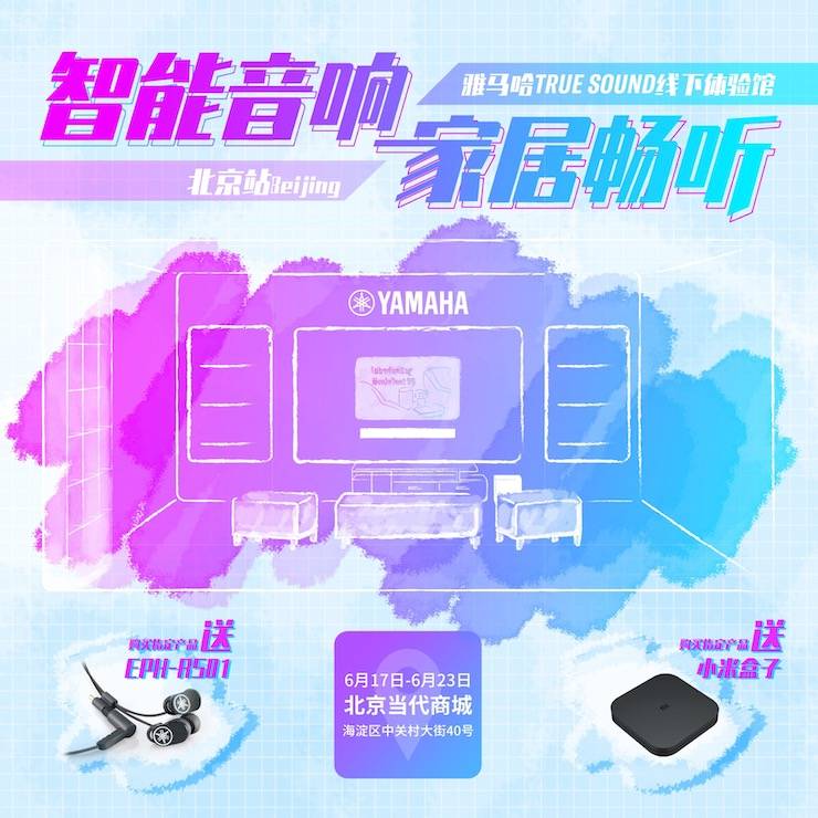 热博家庭音响线下体验馆