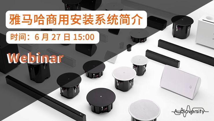 预告 | 6月27日热博商用安装系统简介直播培训