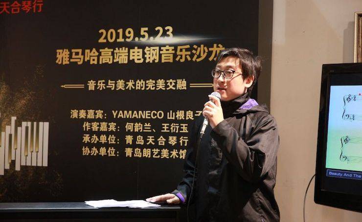 山根良子热博高端电钢沙龙- 在青岛朗艺美术馆圆满落幕