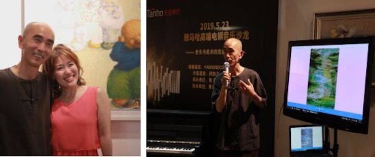 山根良子热博高端电钢沙龙- 在青岛朗艺美术馆圆满落幕