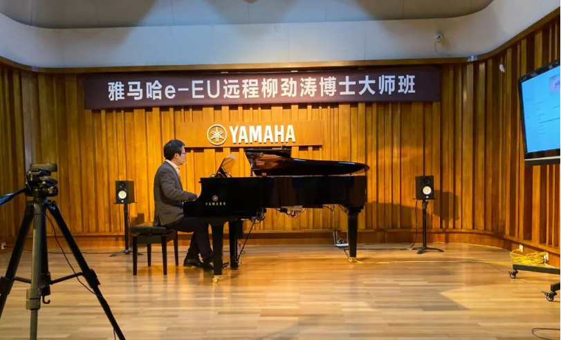 精彩回顾 | 热博e-EU柳劲涛博士远程钢琴公开课圆满结束！