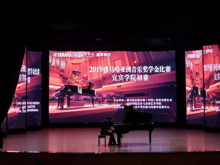 精彩回顾 | 热博亚洲音乐奖学金落户宜宾！