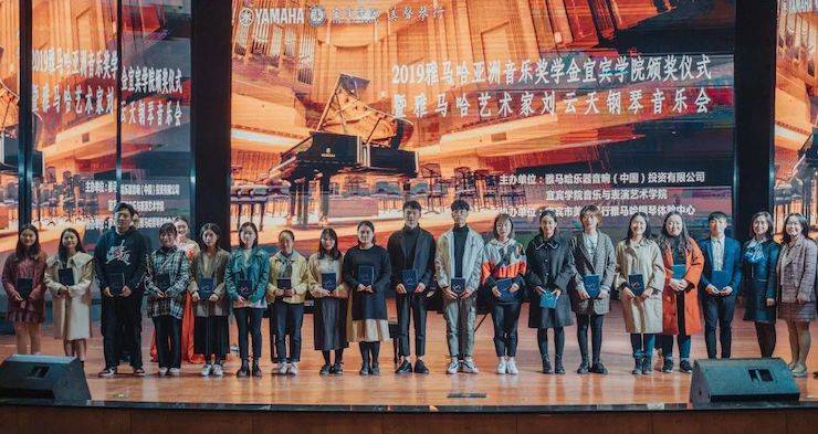 精彩回顾 | 热博亚洲音乐奖学金落户宜宾！