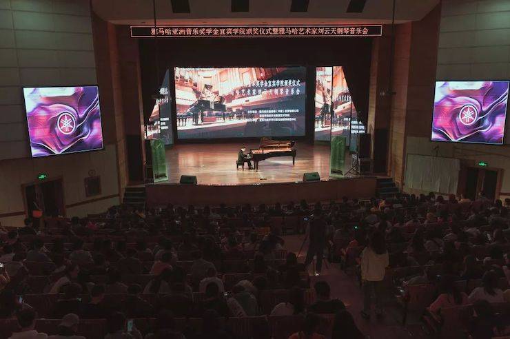 精彩回顾 | 热博亚洲音乐奖学金落户宜宾！