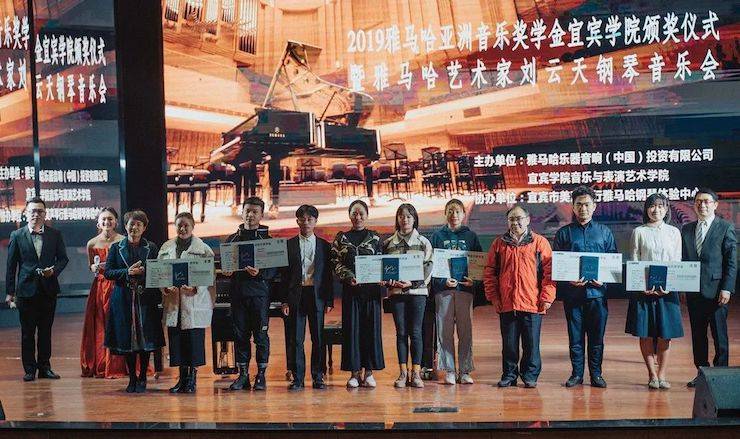 精彩回顾 | 热博亚洲音乐奖学金落户宜宾！