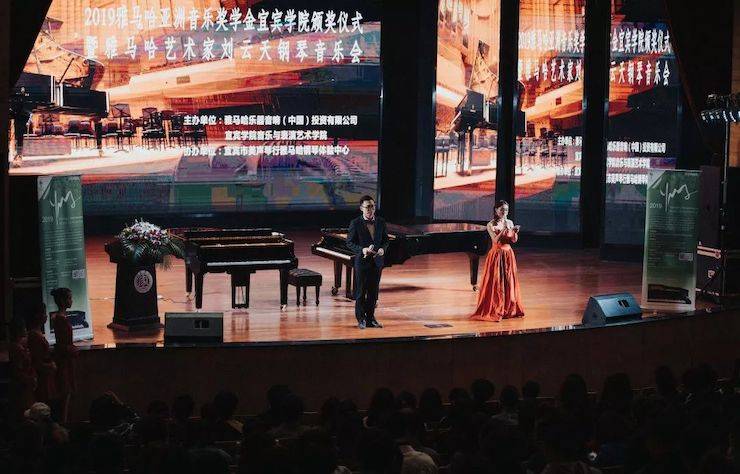 精彩回顾 | 热博亚洲音乐奖学金落户宜宾！