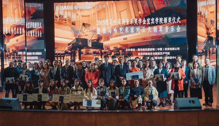精彩回顾 | 热博亚洲音乐奖学金落户宜宾！