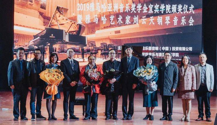 精彩回顾 | 热博亚洲音乐奖学金落户宜宾！