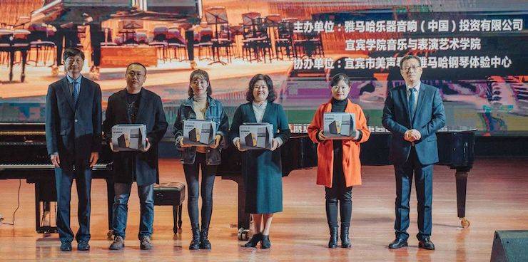 精彩回顾 | 热博亚洲音乐奖学金落户宜宾！