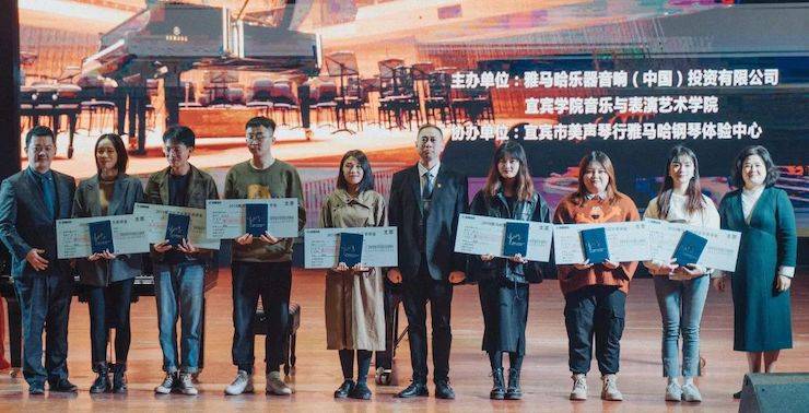 精彩回顾 | 热博亚洲音乐奖学金落户宜宾！