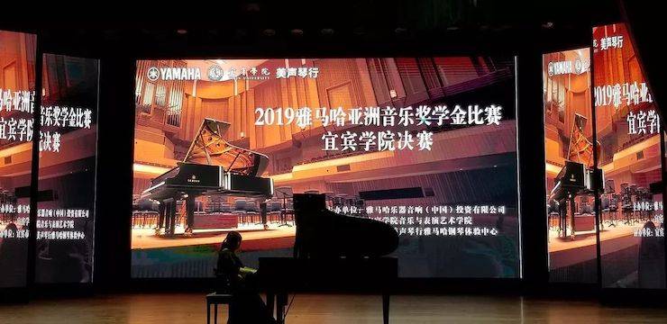 精彩回顾 | 热博亚洲音乐奖学金落户宜宾！