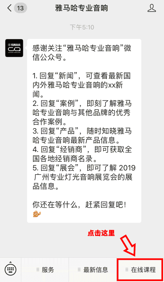 直播预告 | 11月22日热博在线培训——Dugan自动混音器在会议系统中的应用