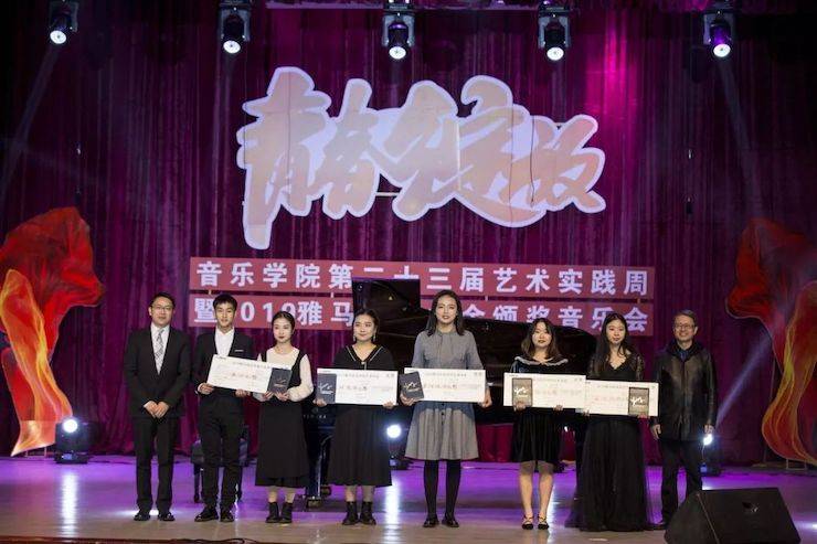 精彩回顾 | 2019热博亚洲音乐奖学金·内江师范学院颁奖仪式暨热博艺术家皮特多纳赫钢琴音乐会及热博功勋教育家吴斌讲座