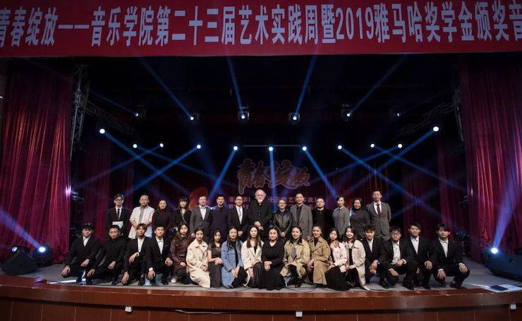 精彩回顾 | 2019热博亚洲音乐奖学金·内江师范学院颁奖仪式暨热博艺术家皮特多纳赫钢琴音乐会及热博功勋教育家吴斌讲座