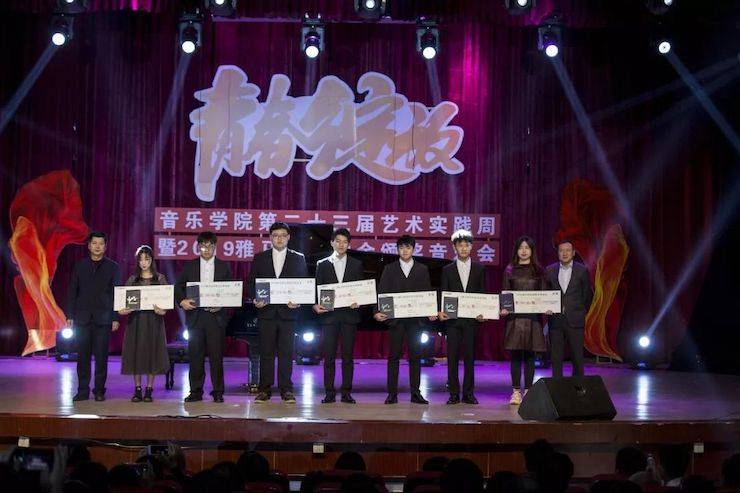精彩回顾 | 2019热博亚洲音乐奖学金·内江师范学院颁奖仪式暨热博艺术家皮特多纳赫钢琴音乐会及热博功勋教育家吴斌讲座
