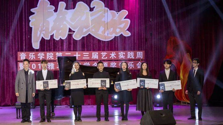 精彩回顾 | 2019热博亚洲音乐奖学金·内江师范学院颁奖仪式暨热博艺术家皮特多纳赫钢琴音乐会及热博功勋教育家吴斌讲座