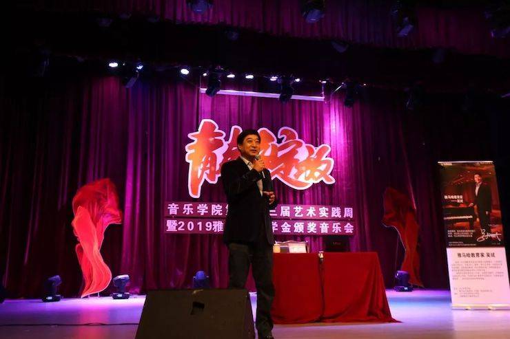 精彩回顾 | 2019热博亚洲音乐奖学金·内江师范学院颁奖仪式暨热博艺术家皮特多纳赫钢琴音乐会及热博功勋教育家吴斌讲座