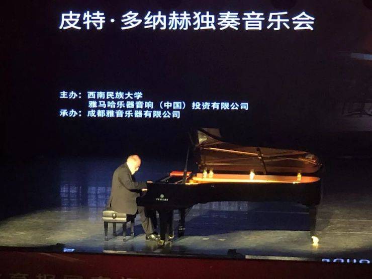 精彩回顾 | 2019热博海外艺术家Peter Donohoe西南民族大学钢琴独奏音乐会