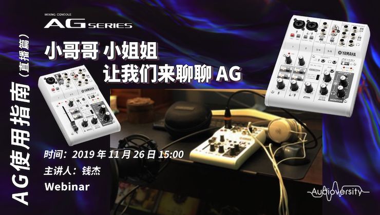 直播预告 | 11月26日热博在线培训——AG使用指南（直播篇）