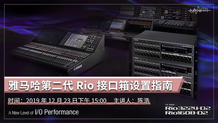 直播预告 | 12月23日热博在线培训——热博第二代Rio接口箱设置指南