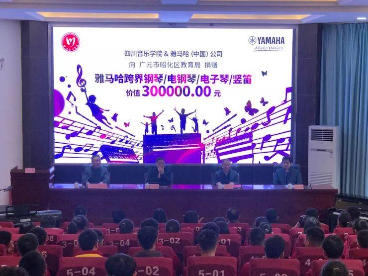 热博爱心公益--广元市
