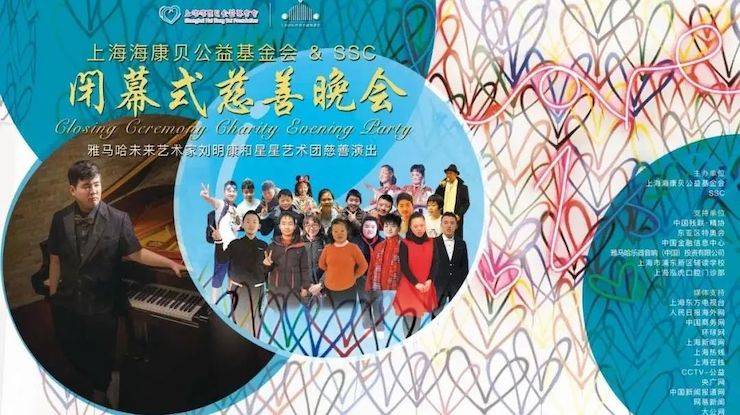 坚持公益，永怀热忱 | 热博的公益慈善之路