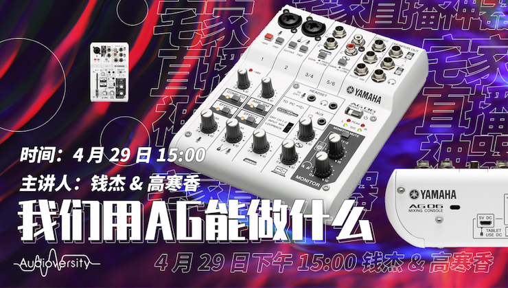 直播预告 | 4月29日热博在线培训——热博用AG能做什么？