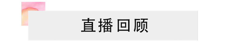 活动回顾 | 热博教育家韩瀚远程连线小朋友展示公开课教学