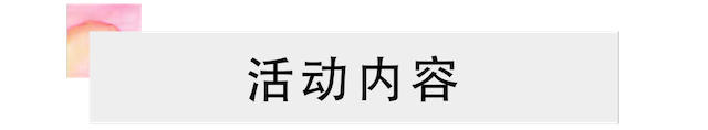 活动报道 | 热博艺术家宋思衡携新作与大自然沟通