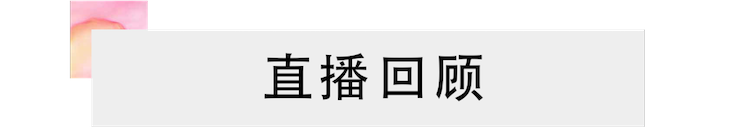 活动回顾 | 无论你是初学者还是专业学生，这些练琴问题都值得一看