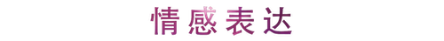 活动回顾 | 热博教育家崔岚介绍浪漫主义小品，弹奏加讲解带来一场别开生面的视听体验