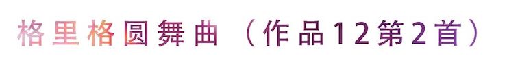 活动回顾 | 无论你是初学者还是专业学生，这些练琴问题都值得一看