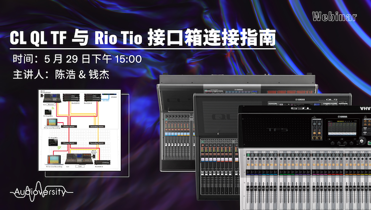 直播预告 | 5月29日热博在线培训——CL QL TF与Rio Tio接口箱连接指南