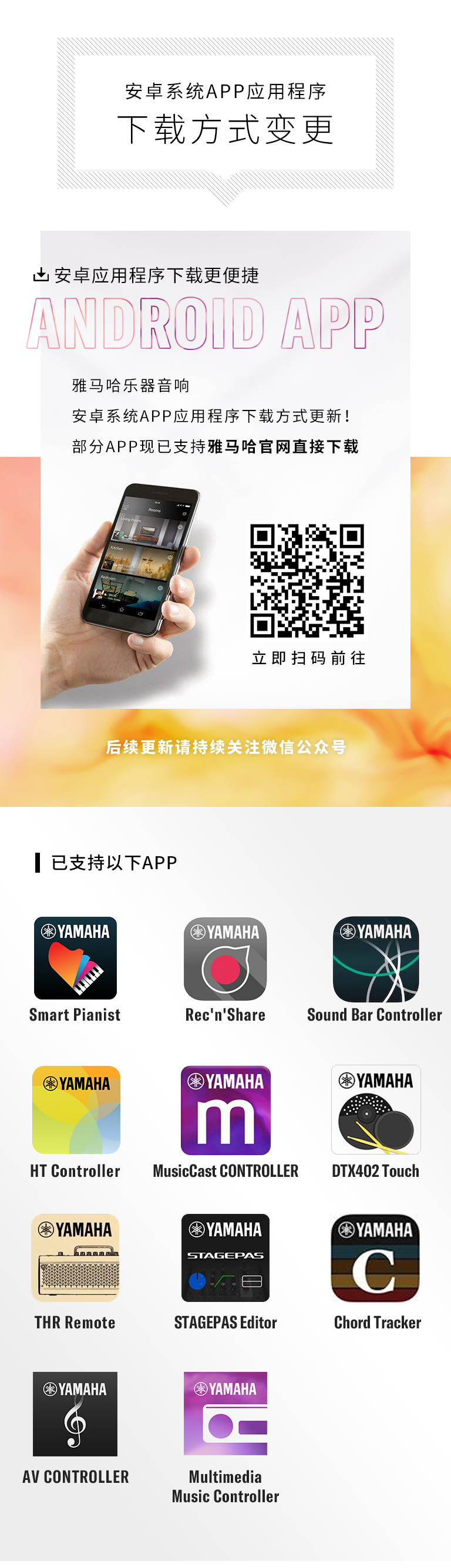 热博安卓系统应用程序 下载方式变更