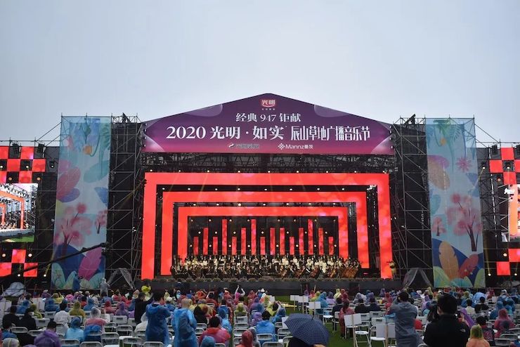 活动报道 | 辰山草地广播音乐节：经典作品纪念贝多芬诞辰250周年