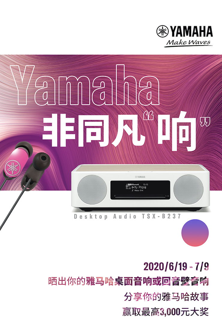 热博非同凡“响”用户征集活动