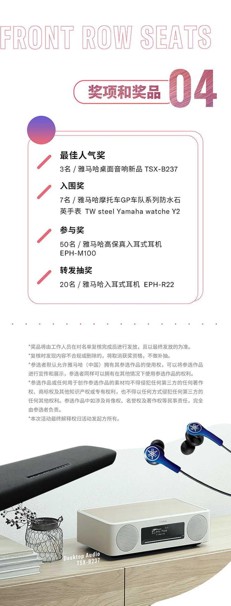 热博非同凡“响”用户征集活动
