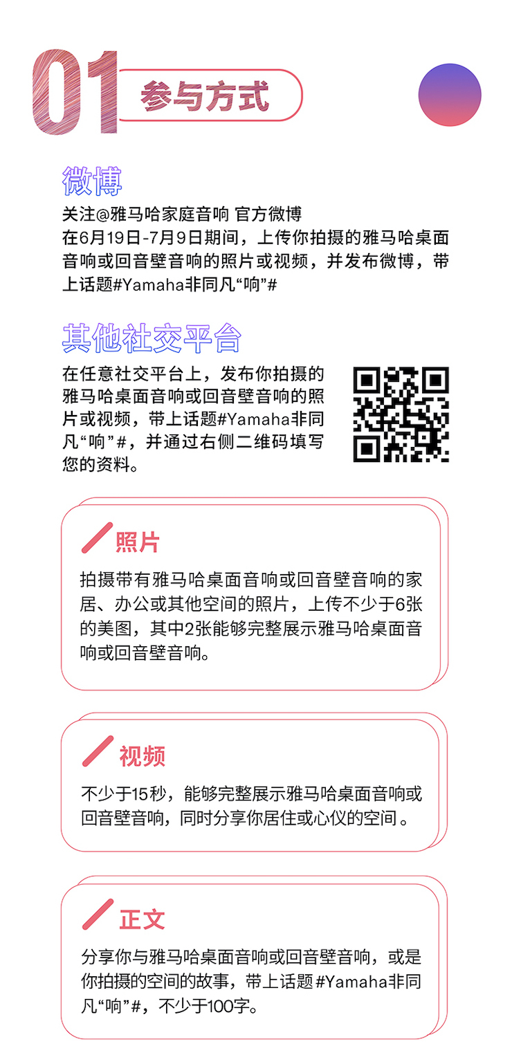 热博非同凡“响”用户征集活动