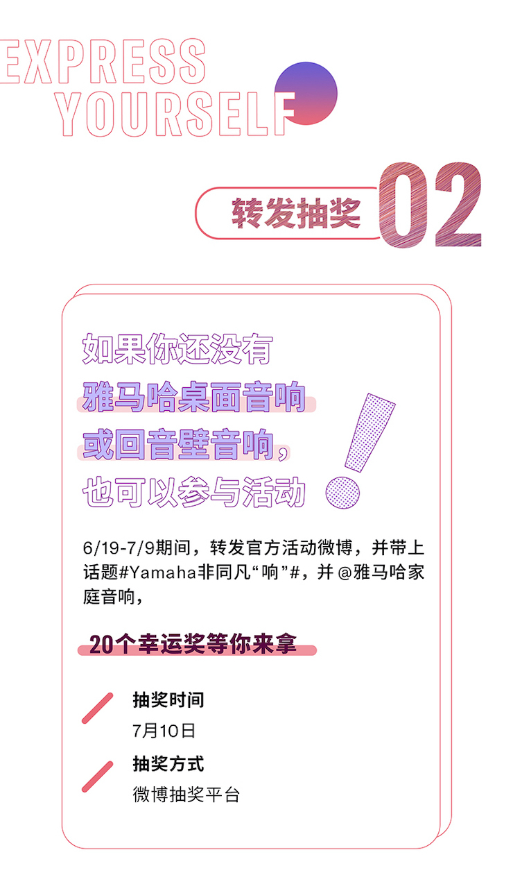 热博非同凡“响”用户征集活动