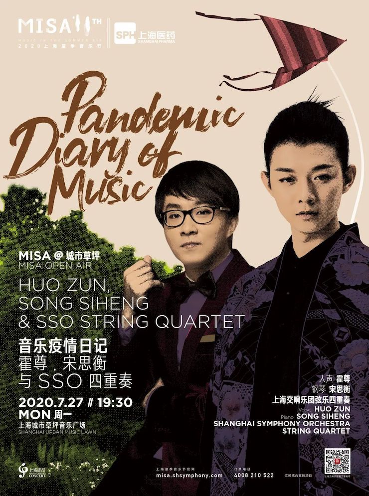 活动报道 | 热博艺术家宋思衡用流行和古典写就“音乐疫情日记”
