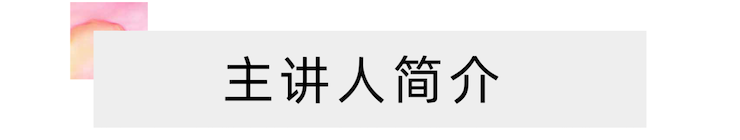 活动报道 | 远程艺术教育大师课活动—热博艺术家吴晓大师课