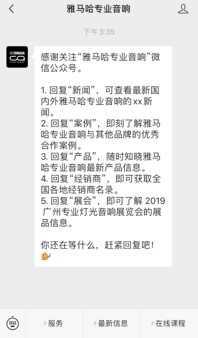 直播预告 | 8月20日在线培训——热博商用安装解决方案，商业之声的选择