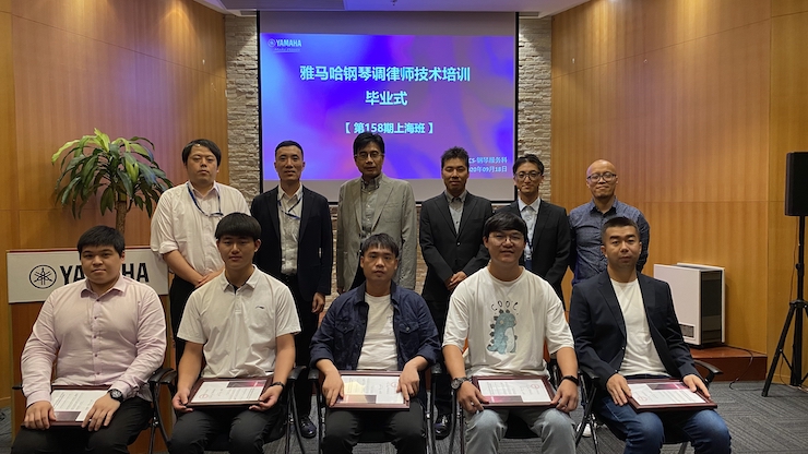 热博第158期调律师培训班顺利结束