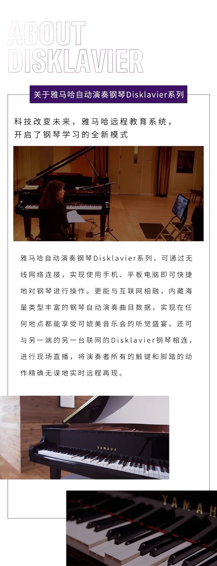 活动报道|热博钢琴远程艺术节系列大师课收获满满！